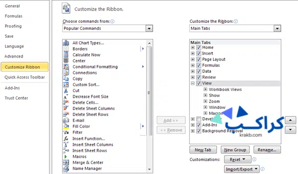 تعلم excel للمبتدئين