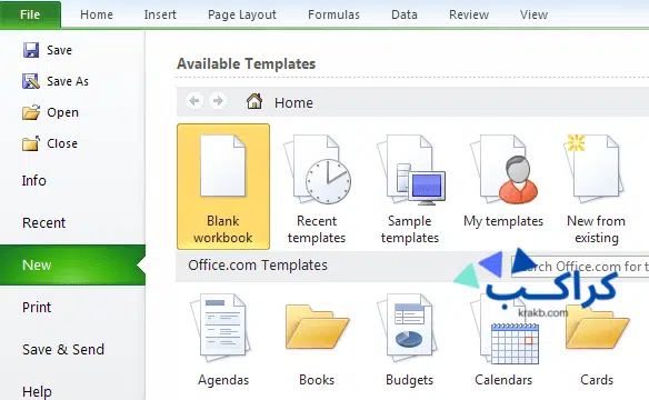 تعلم excel للمبتدئين