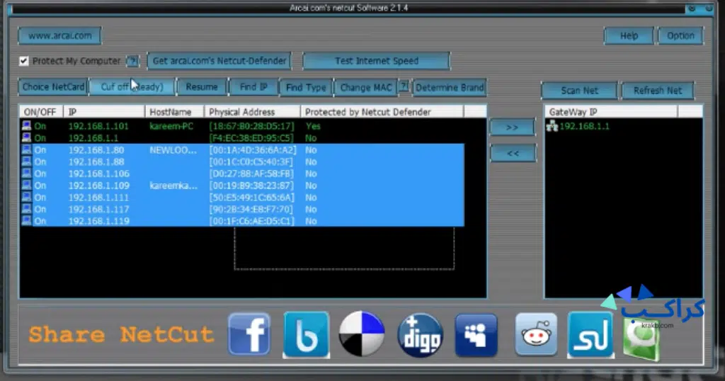 شرح استخدام Netcut لفصل الإنترنت