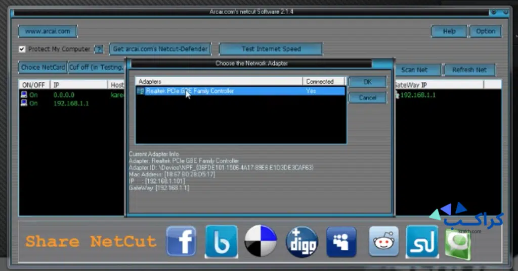 شرح استخدام Netcut لفصل الإنترنت