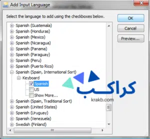 تثبيت لوحات المفاتيح اللغوية في نظام التشغيل Windows 7