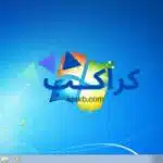 تنصيب ويندوز 7