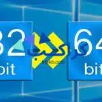 كيفية معرفة نظام التشغيل الخاص بك 32 بت ام 64 بت