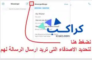 ازاى ابعت رساله لكل اصدقائى على الفيس بوك