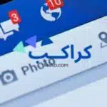 ازاى ابعت رساله لكل اصدقائى على الفيس بوك