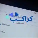 كيفية البحث عن الملفات بالتاريخ في نظام ويندوز