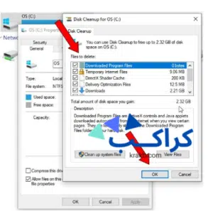 كيفية حذف الملفات المؤقتة وتنظيف الجهاز بطريقة سريعة