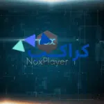 شرح nox app player بالصور وطريقة عمل روت لبرنامج nox