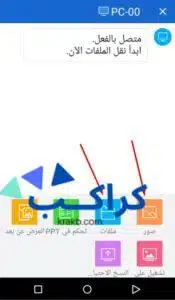 شرح برنامج shareit للكمبيوتر