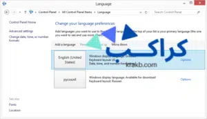 اضافة اللغة العربية الى لوحة المفاتيح ويندوز Windows 8