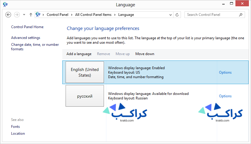 اضافة اللغة العربية الى لوحة المفاتيح ويندوز Windows 8