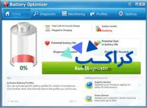 برنامج Battery Optimizer