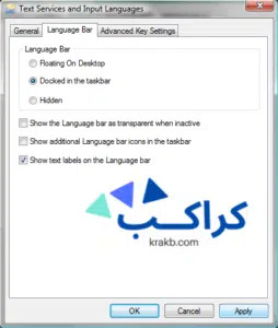 تثبيت لوحات المفاتيح اللغوية في نظام التشغيل Windows 7