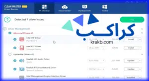 تحميل برنامج تنظيف واصلاح ملفات الويندوز Clean Master