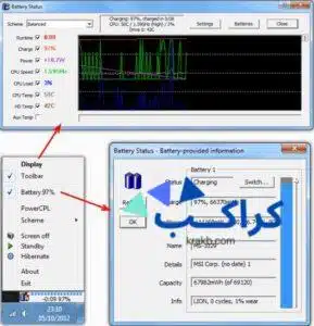 تطبيق Battery Status Monitor