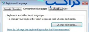 تغيير لغة لوحة المفاتيح في Windows 7