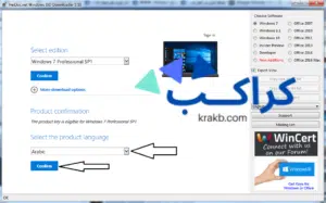 تنصيب ويندوز 7 من على الإنترنت