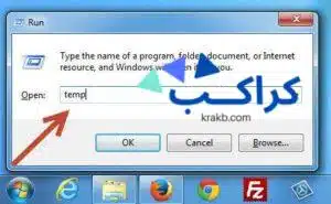 تنظيف الكمبيوتر من الملفات الزائدة