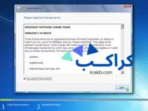 خطوات تنصيب ويندوز 7