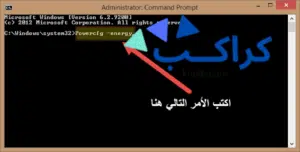 صلاحية بطارية اللاب