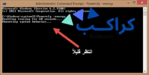 صلاحية بطارية اللاب