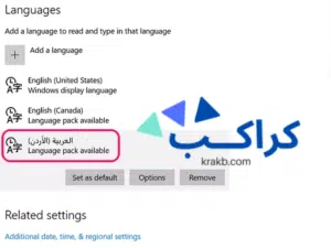 كيف تكتب باللغة العربية في MS Word؟