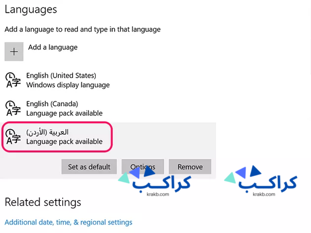 كيف تكتب باللغة العربية في MS Word؟
