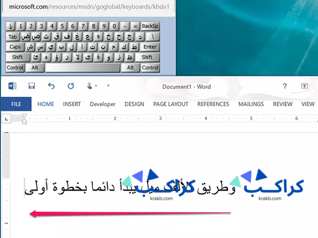 كيف تكتب باللغة العربية في MS Word؟