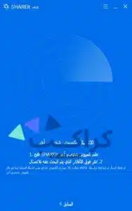 كيفية مشاركة ملفات بين جهازين كمبيوتر