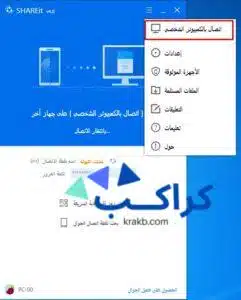 كيفية مشاركة ملفات بين جهازين كمبيوتر