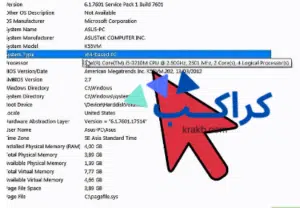 معرفة نظام التشغيل الخاص بك 32 بت أم 64
