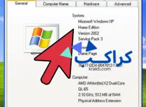 نظام التشغيل الخاص بك 32 بت ام 64 بت في ويندوز XP