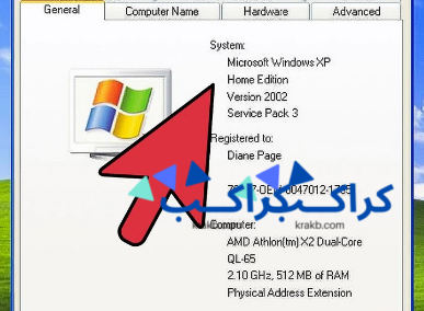 نظام التشغيل الخاص بك 32 بت ام 64 بت في ويندوز XP
