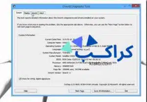 استخدام أداة DirectX Diagnostic Tool