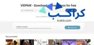 برنامج تحميل فيديو يوتيوب من vidpaw
