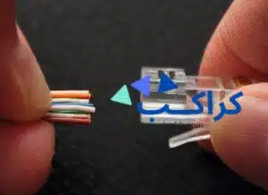 ترتيب سلك النت