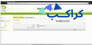تغيير باسورد الواي فاي لراوتر اتصالات