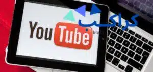 تنزيل فيديو من اليوتيوب على الكمبيوتر بدون برامج