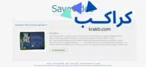 حميل فيديوهات من موقع Save Video.Com