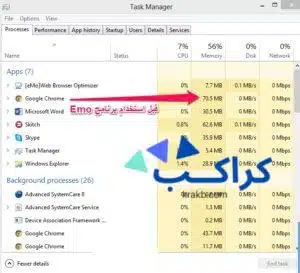 شرح تقليل استخدام الرام من متصفحات الإنترنت