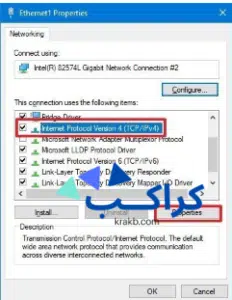 طريقة تغيير إعدادات Windows 10 DNS من أجل حجب المواقع باستخدام لوحة التحكم