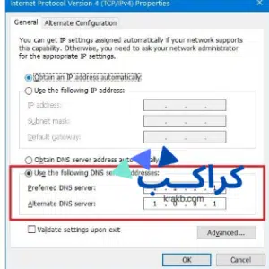 طريقة تغيير إعدادات Windows 10 DNS من أجل حجب المواقع باستخدام لوحة التحكم