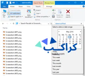 كيفية البحث عن الملفات بالتاريخ في نظام ويندوز بتاريخ معين