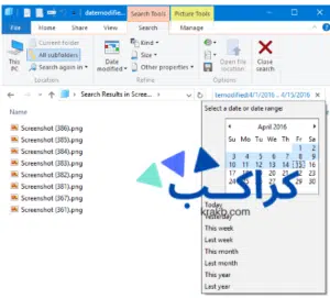 كيفية البحث عن الملفات بالتاريخ في نظام ويندوز بتاريخ معين