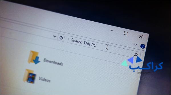 كيفية البحث عن الملفات بالتاريخ في نظام ويندوز