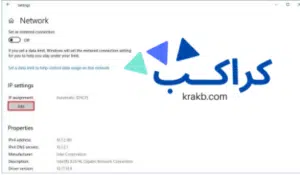 كيفية تغيير إعدادات Windows 10 DNS لحجب المواقع باستخدام الإعدادات