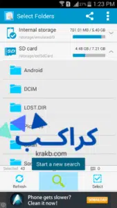 كيفية حذف الصور التالفة 