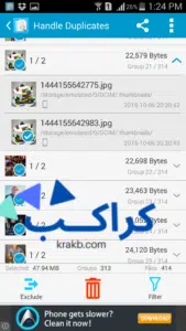 كيفية حذف الصور التالفة 