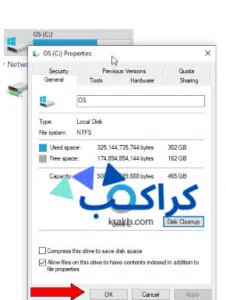 كيفية حذف الملفات المؤقتة وتنظيف الجهاز بطريقة سريعة