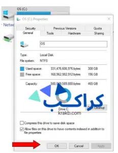 كيفية حذف الملفات المؤقتة وتنظيف الجهاز بطريقة سريعة